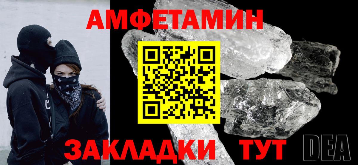 Amphetamine Premium Нижневартовск