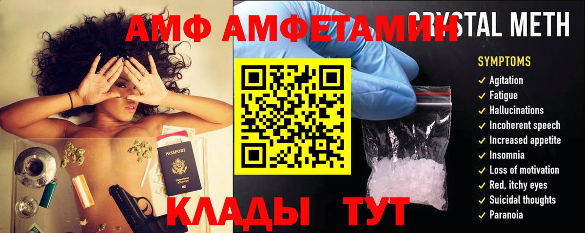 АМФЕТАМИН 98% Нижневартовск