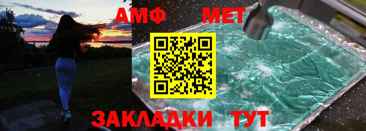 Amphetamine 97%  Вход с VPN  Amphetamine  Нижневартовск 
