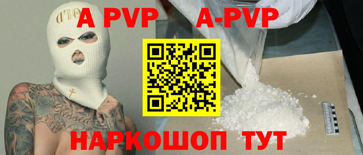 Alpha-PVP СК КРИС  Нижневартовск  APVP Crystall  Alpha-PVP СК 