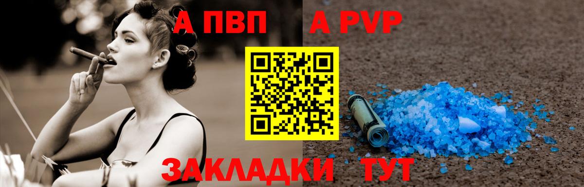 APVP крисы CK Нижневартовск