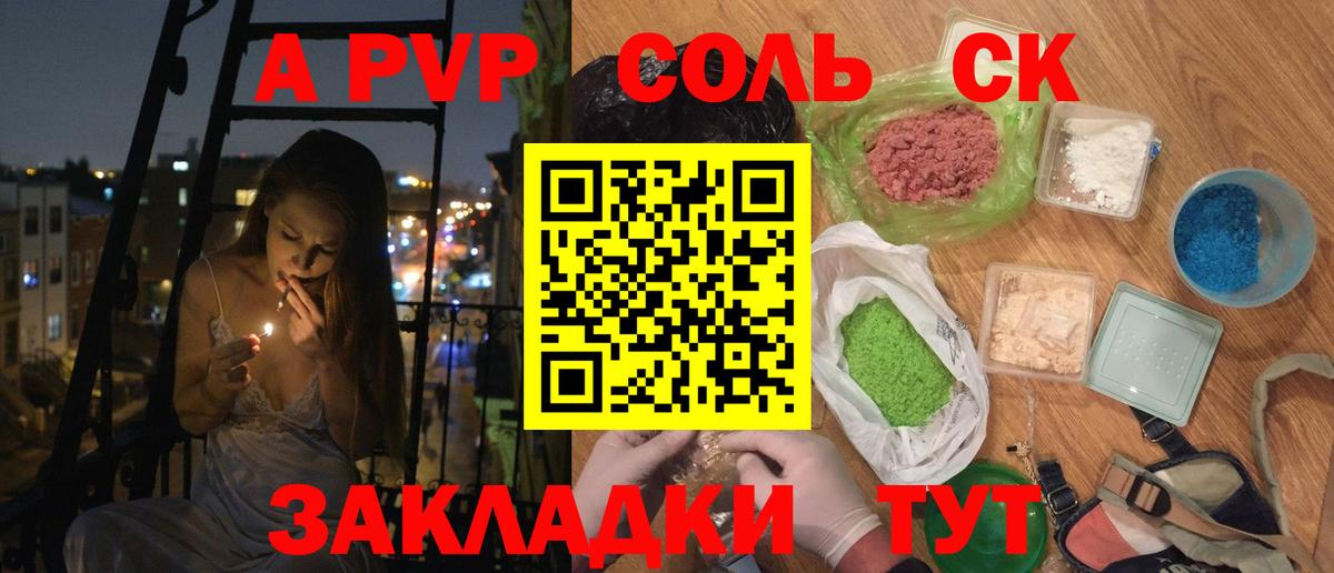 Альфа ПВП Crystall  APVP Соль  Нижневартовск  Alfa_PVP СК КРИС  Вход с VPN 