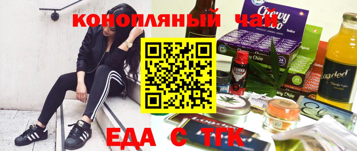 Печенье с ТГК марихуана  Вход с VPN  Нижневартовск 