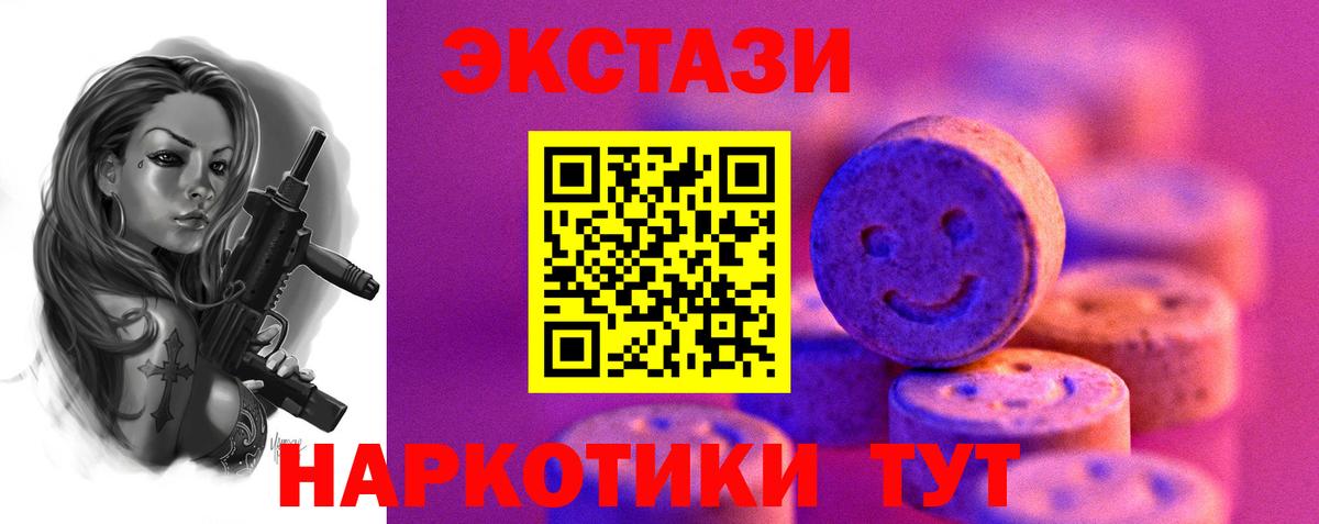 Нижневартовск  Экстази XTC  ЭКСТАЗИ  Вход с VPN 
