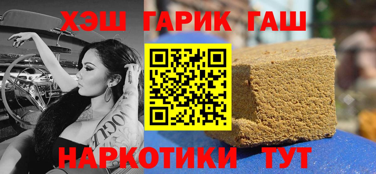 ГАШИШ Ice-O-Lator Нижневартовск
