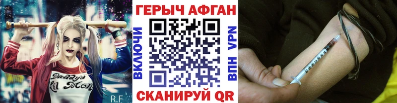 ГЕРОИН хмурый Нижневартовск