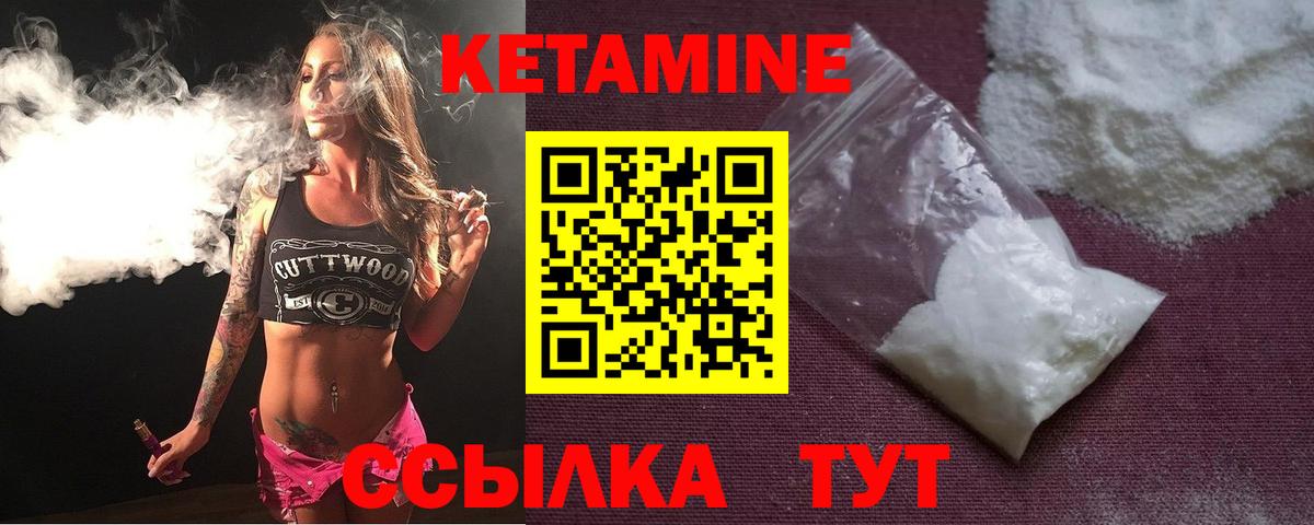 КЕТАМИН ketamine  Нижневартовск  Кетамин VHQ 