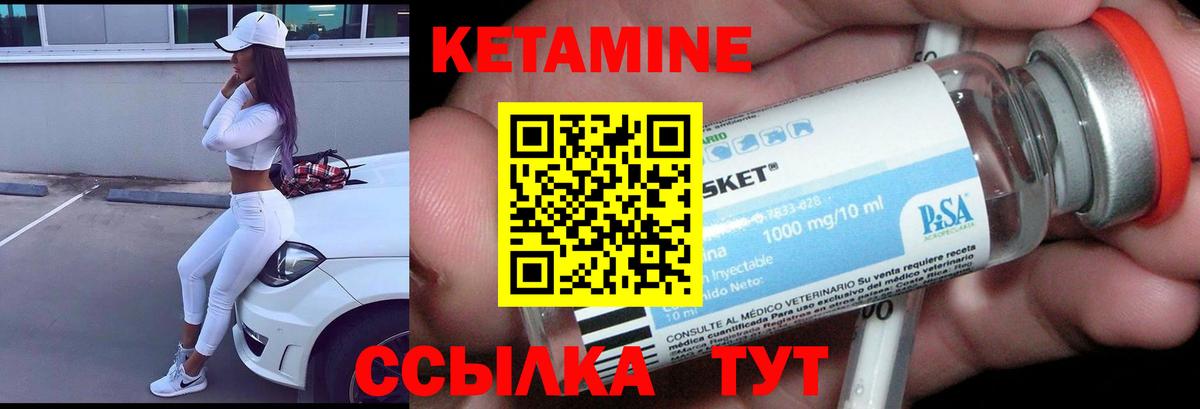 Нижневартовск  Кетамин ketamine  Вход с VPN 