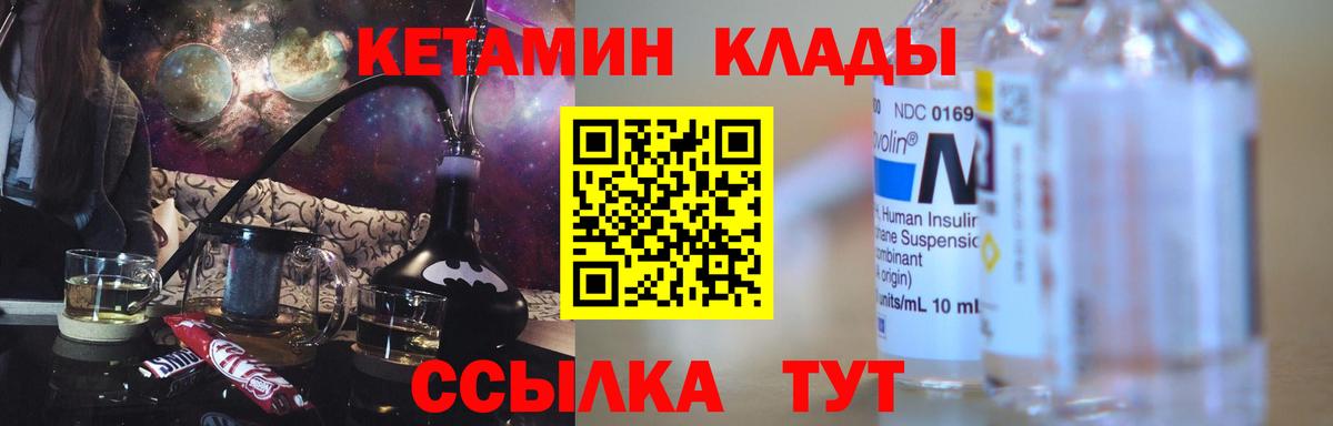 Кетамин VHQ Нижневартовск
