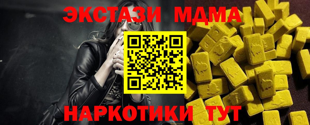 МДМА молли  Вход с VPN  MDMA  Нижневартовск 