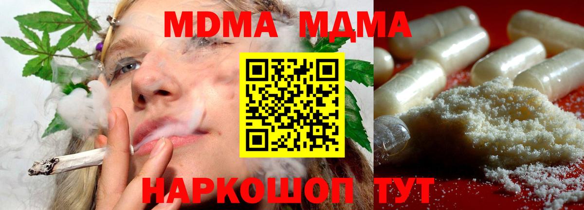 МДМА crystal Нижневартовск