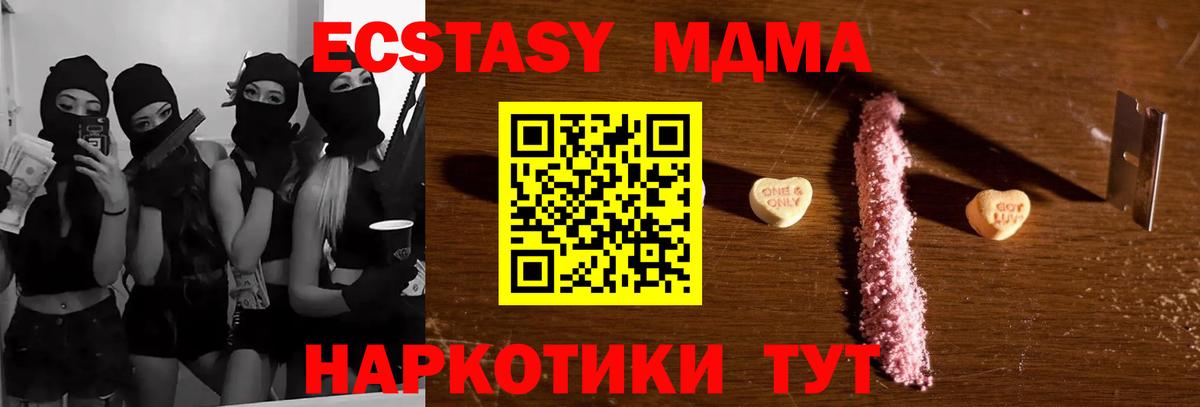 MDMA кристаллы  МДМА кристаллы  МДМА  Нижневартовск 