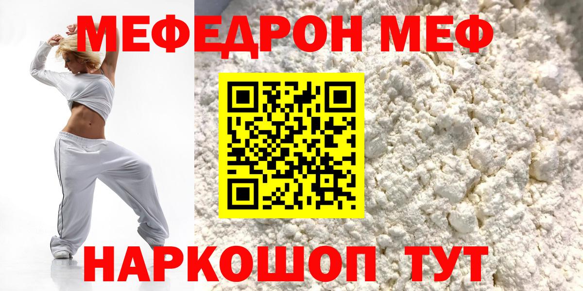 Мефедрон Нижневартовск