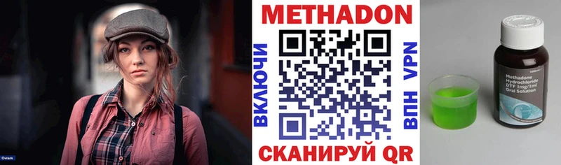 Метадон мёд  Нижневартовск 