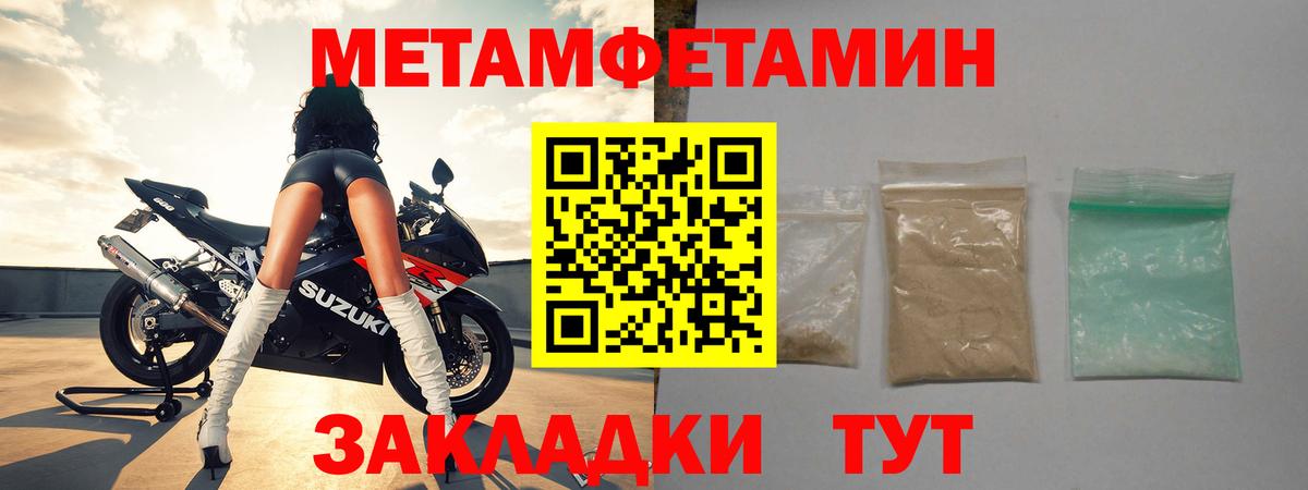 МЕТАМФЕТАМИН Methamphetamine Нижневартовск