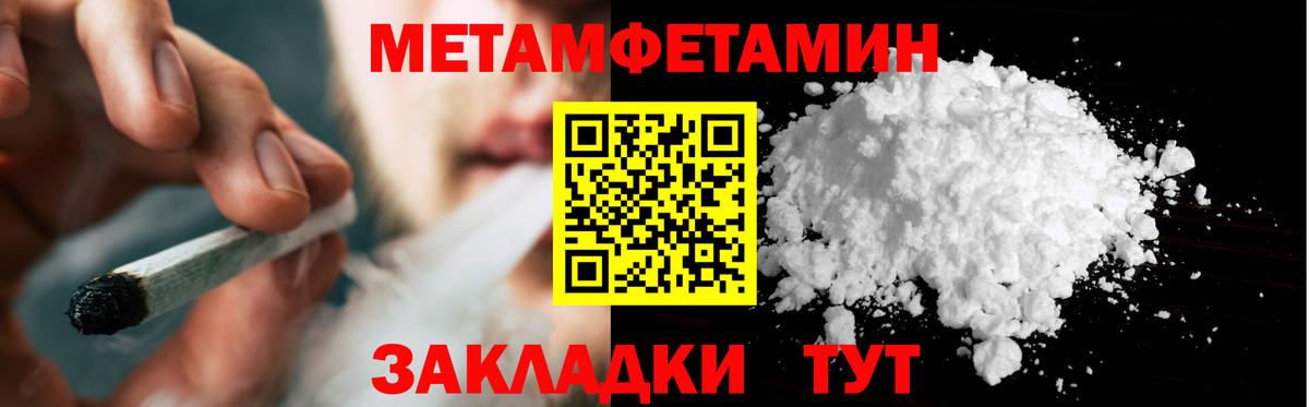 МЕТАМФЕТАМИН мет Нижневартовск