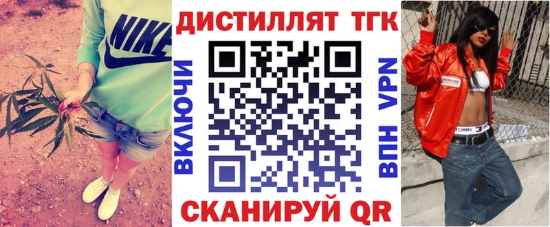 закладки  Нижневартовск  Дистиллят ТГК вейп 