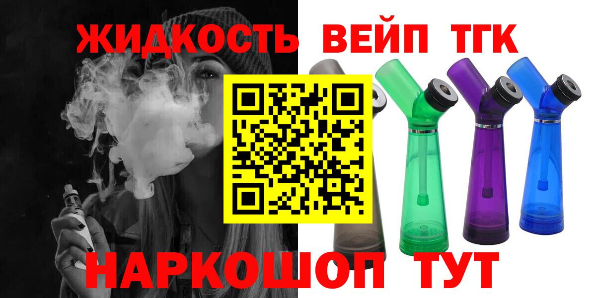 Нижневартовск  ТГК THC oil  дарнет шоп  ТГК жижа  Вход с VPN 
